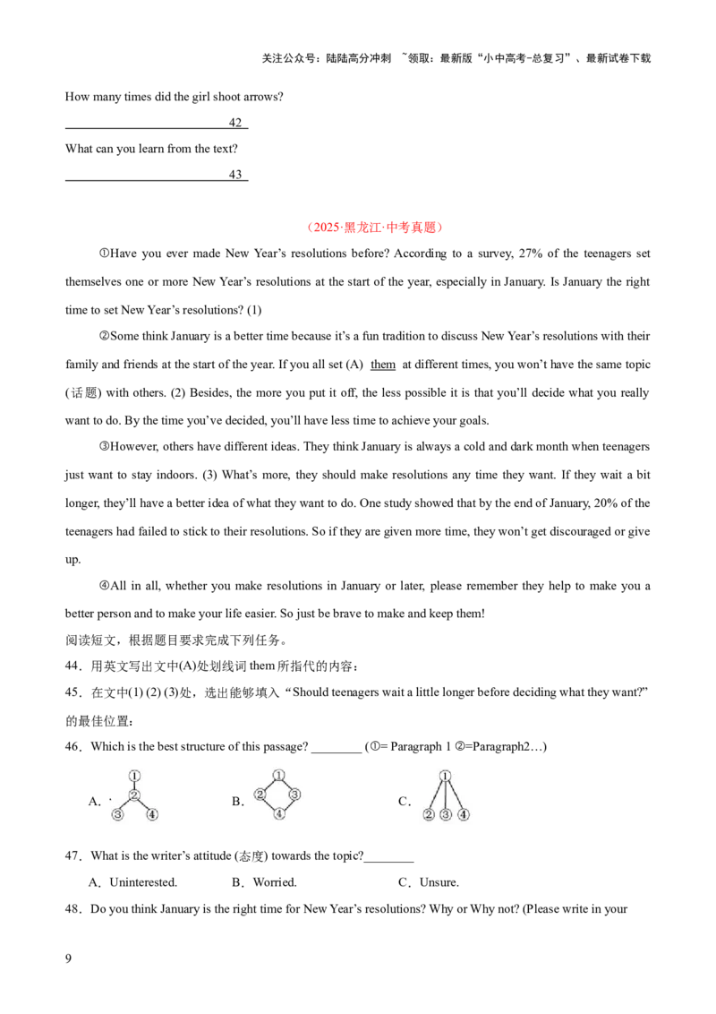 专题26任务型阅读考点4多任务混合（全国通用）（原卷版）_02中考总复习（2026版更新中）_03-英语-中考总复习_2026年中考复习（更新中）