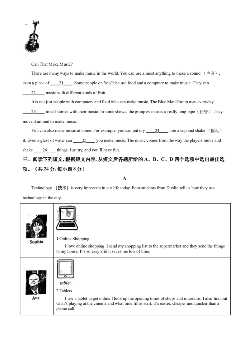 精品解析：北京市西城区2020-2021学年七年级上学期期末英语试题（原卷版）(1)_北京初中期末题_C605-京七八九_B京英语七八九_北京7上英语_2020-2021