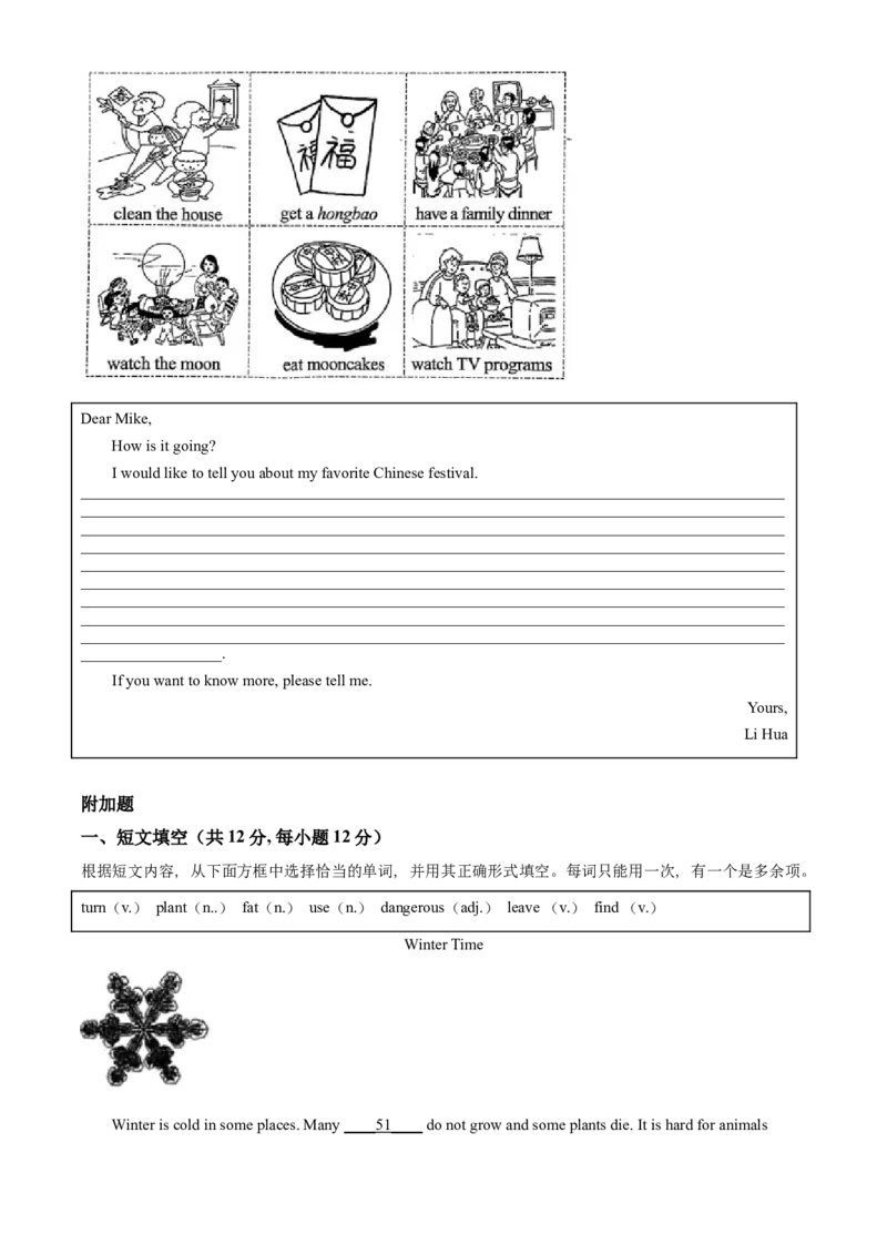 精品解析：北京市西城区2020-2021学年七年级上学期期末英语试题（原卷版）(1)_北京初中期末题_C605-京七八九_B京英语七八九_北京7上英语_2020-2021