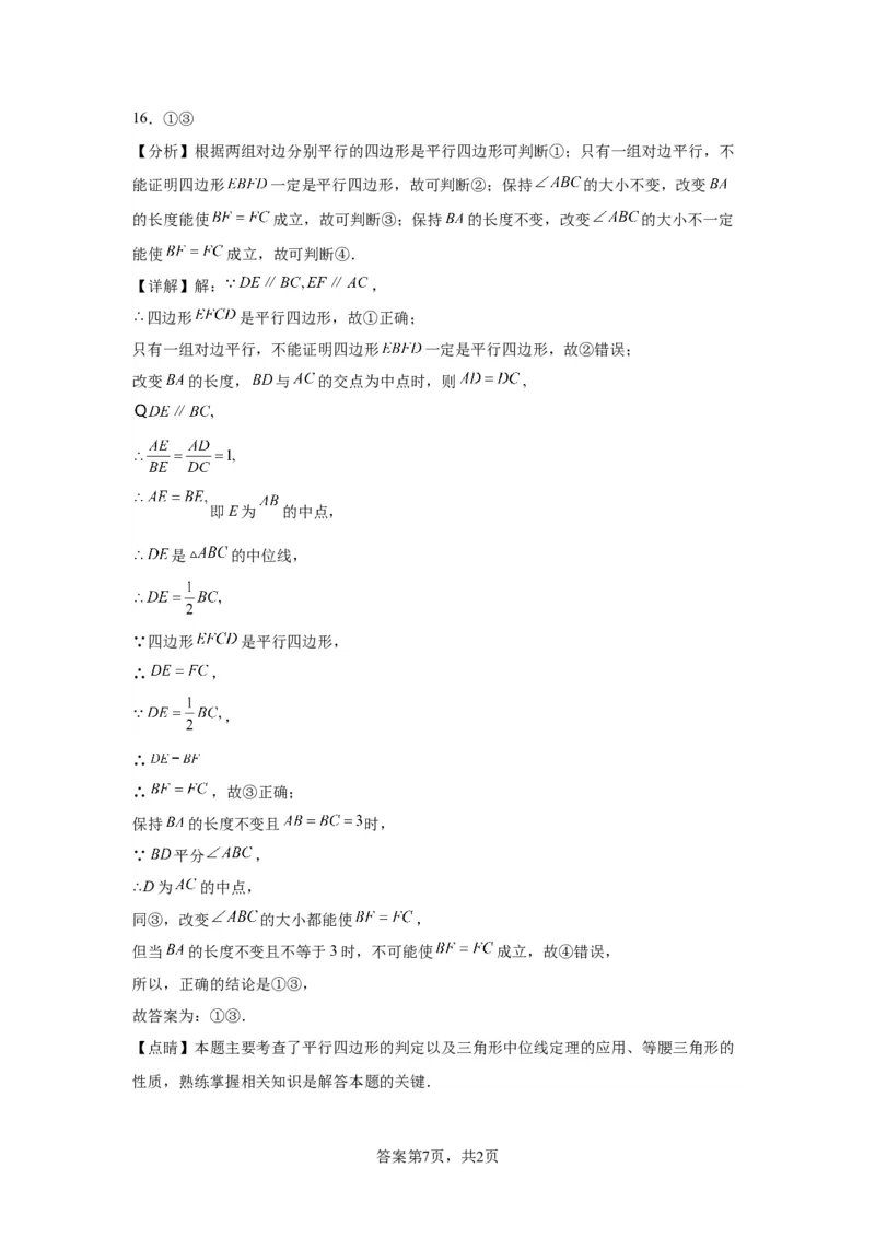 精品解析：北京市西城区2022-2023学年八年级下学期期末数学试题(1)_北京初中期末题_C605-京七八九_B京市数学七八九_北京数学八下_2022-2023