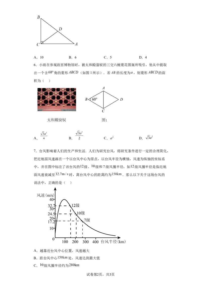 精品解析：北京市西城区2022-2023学年八年级下学期期末数学试题(1)_北京初中期末题_C605-京七八九_B京市数学七八九_北京数学八下_2022-2023