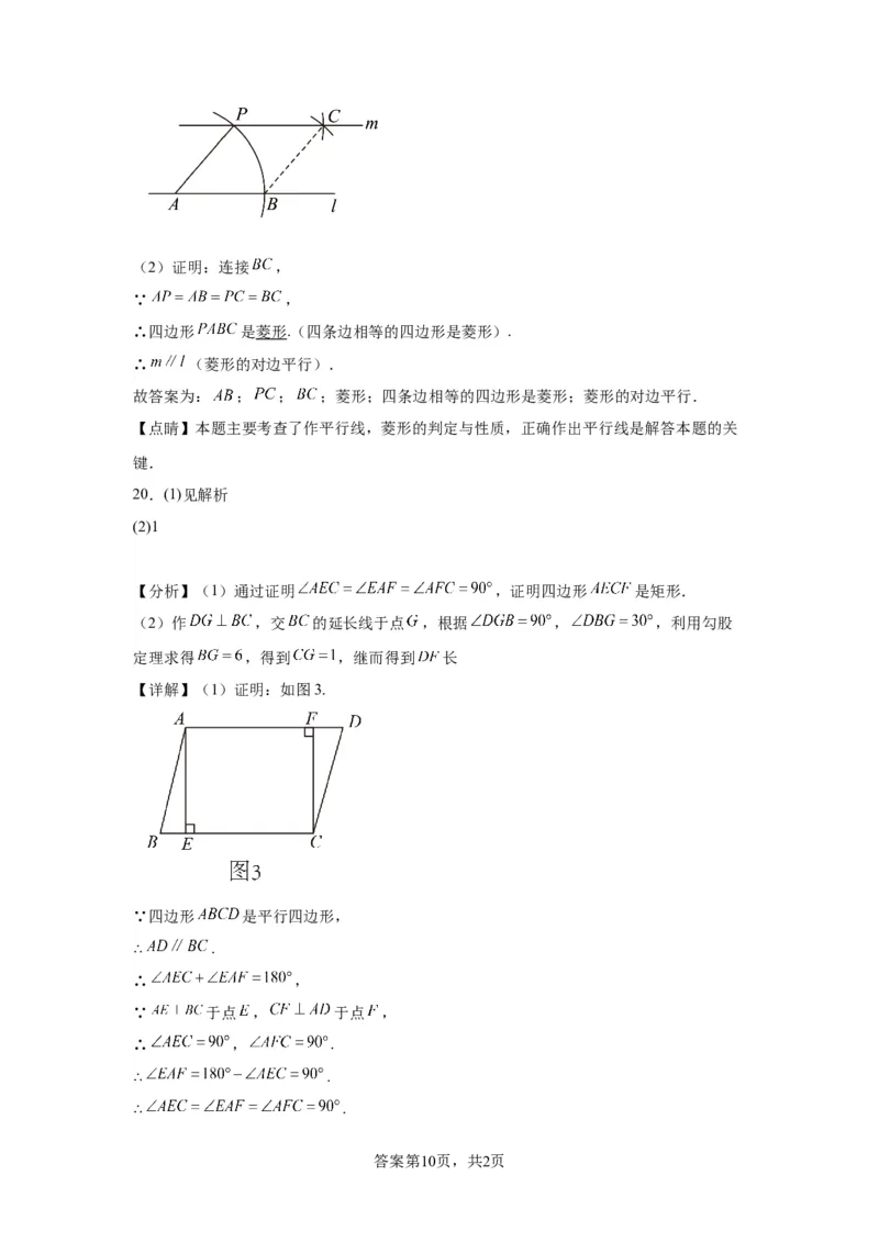 精品解析：北京市西城区2022-2023学年八年级下学期期末数学试题(1)_北京初中期末题_C605-京七八九_B京市数学七八九_北京数学八下_2022-2023