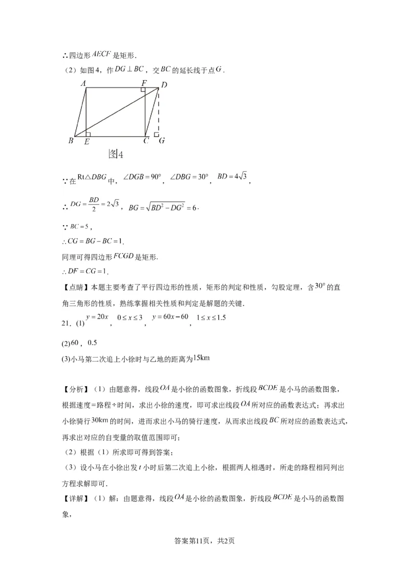精品解析：北京市西城区2022-2023学年八年级下学期期末数学试题(1)_北京初中期末题_C605-京七八九_B京市数学七八九_北京数学八下_2022-2023