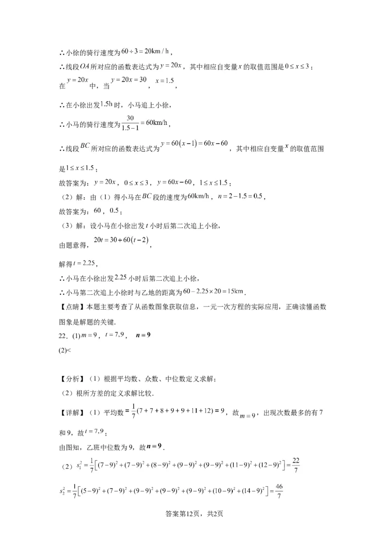 精品解析：北京市西城区2022-2023学年八年级下学期期末数学试题(1)_北京初中期末题_C605-京七八九_B京市数学七八九_北京数学八下_2022-2023