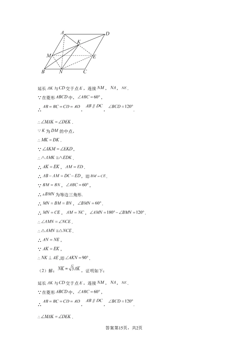 精品解析：北京市西城区2022-2023学年八年级下学期期末数学试题(1)_北京初中期末题_C605-京七八九_B京市数学七八九_北京数学八下_2022-2023