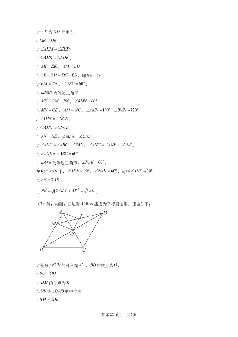 精品解析：北京市西城区2022-2023学年八年级下学期期末数学试题(1)_北京初中期末题_C605-京七八九_B京市数学七八九_北京数学八下_2022-2023