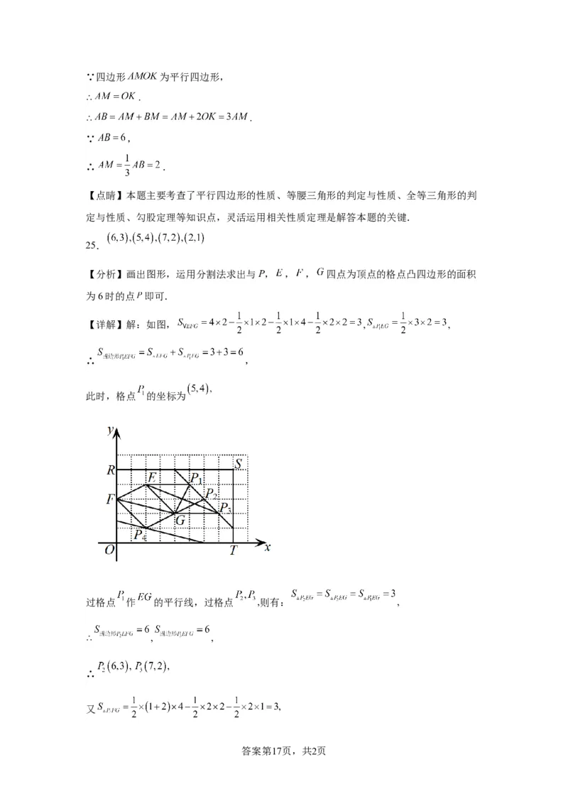 精品解析：北京市西城区2022-2023学年八年级下学期期末数学试题(1)_北京初中期末题_C605-京七八九_B京市数学七八九_北京数学八下_2022-2023