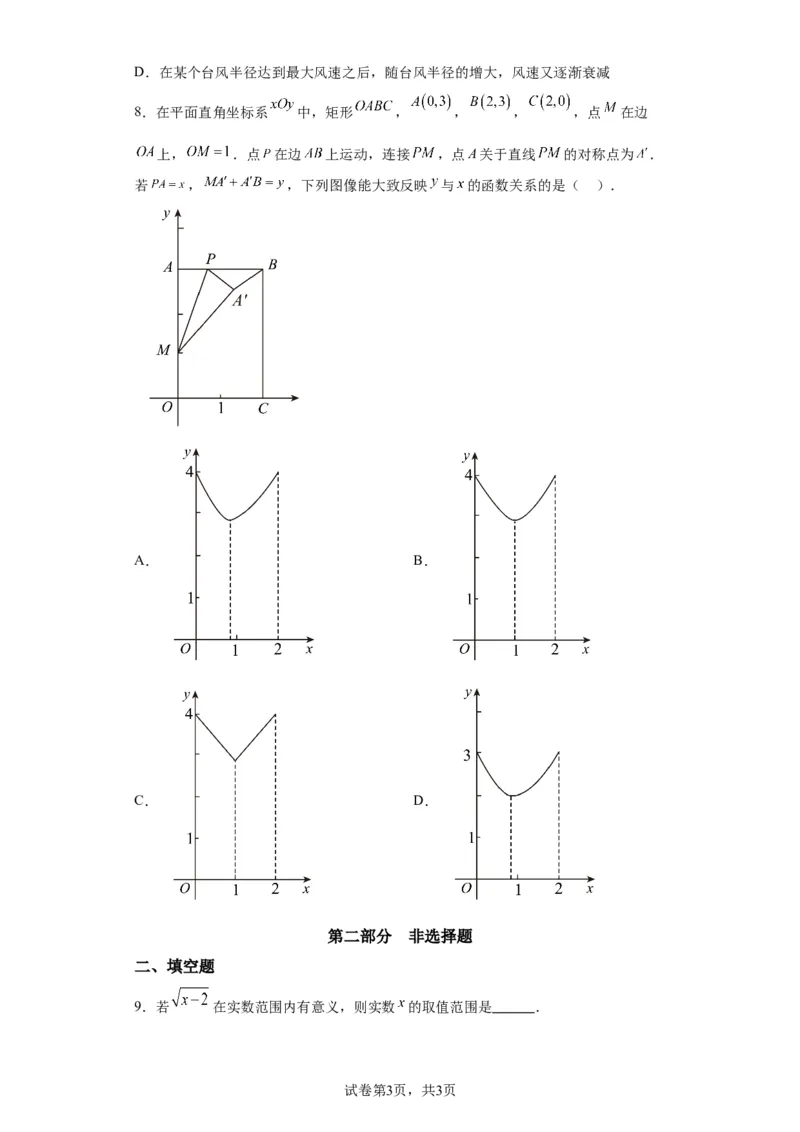 精品解析：北京市西城区2022-2023学年八年级下学期期末数学试题(1)_北京初中期末题_C605-京七八九_B京市数学七八九_北京数学八下_2022-2023