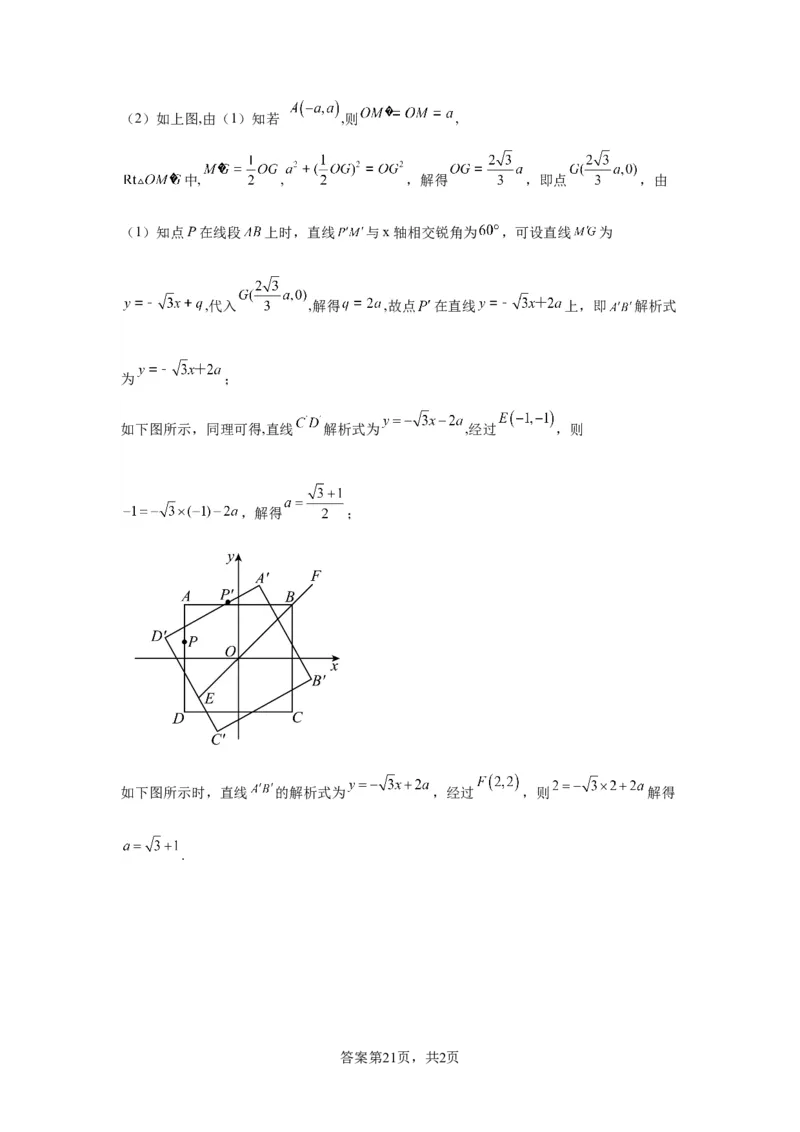 精品解析：北京市西城区2022-2023学年八年级下学期期末数学试题(1)_北京初中期末题_C605-京七八九_B京市数学七八九_北京数学八下_2022-2023