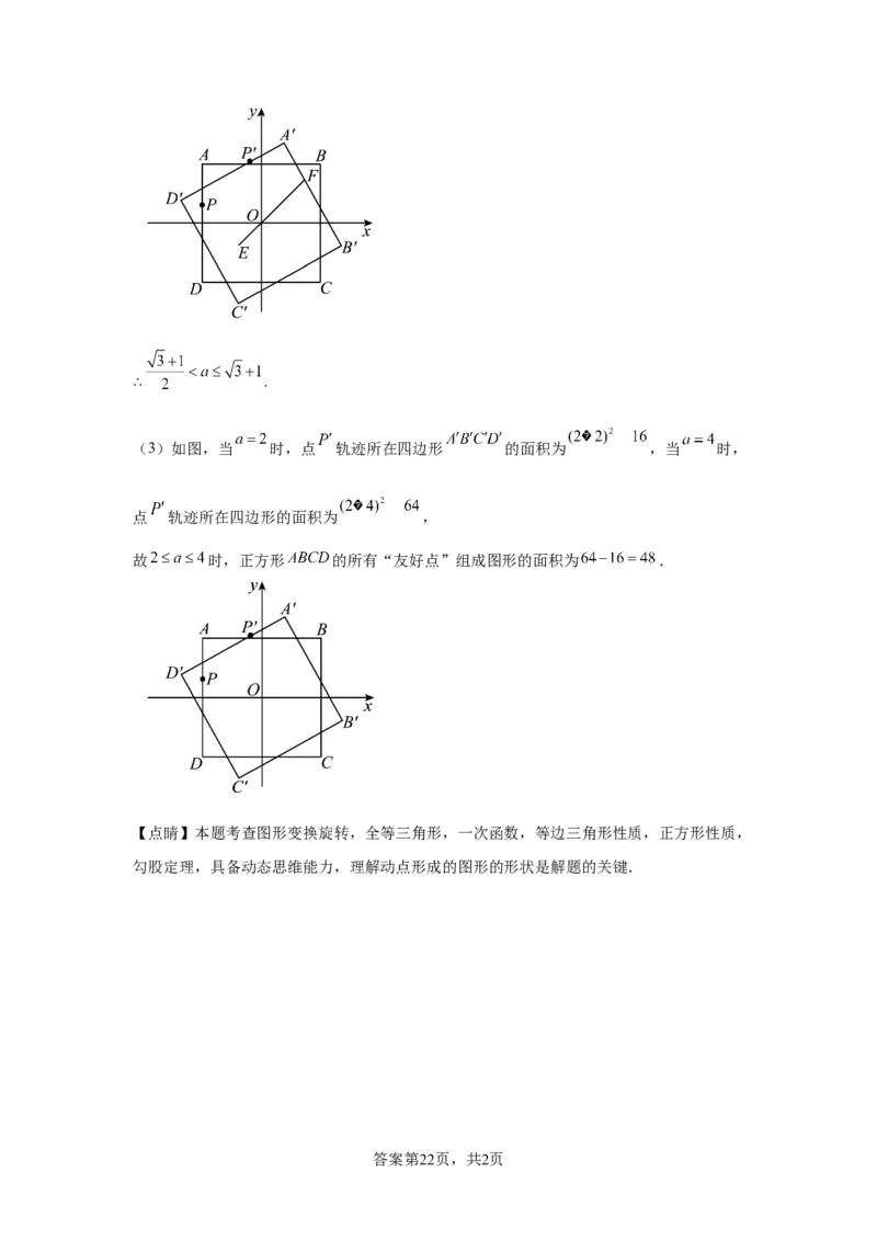 精品解析：北京市西城区2022-2023学年八年级下学期期末数学试题(1)_北京初中期末题_C605-京七八九_B京市数学七八九_北京数学八下_2022-2023