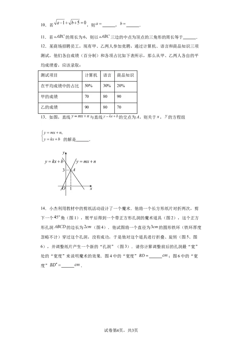 精品解析：北京市西城区2022-2023学年八年级下学期期末数学试题(1)_北京初中期末题_C605-京七八九_B京市数学七八九_北京数学八下_2022-2023