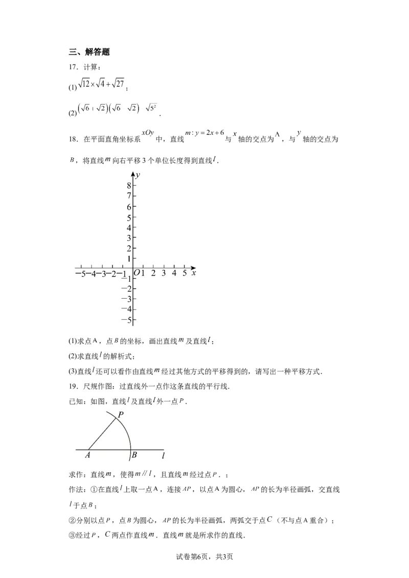 精品解析：北京市西城区2022-2023学年八年级下学期期末数学试题(1)_北京初中期末题_C605-京七八九_B京市数学七八九_北京数学八下_2022-2023