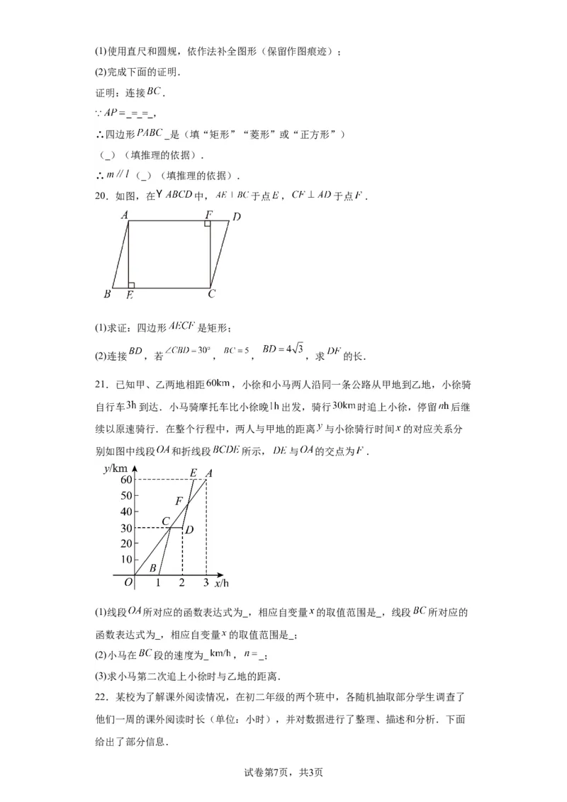 精品解析：北京市西城区2022-2023学年八年级下学期期末数学试题(1)_北京初中期末题_C605-京七八九_B京市数学七八九_北京数学八下_2022-2023