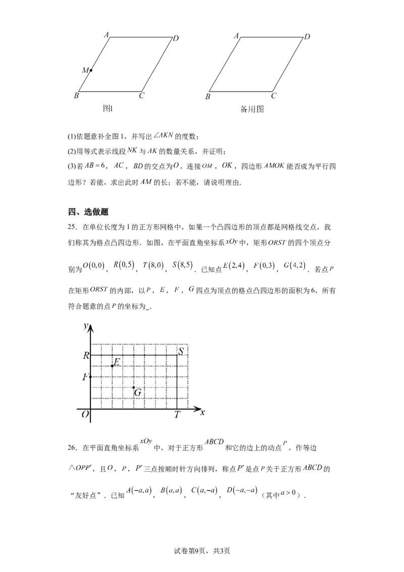 精品解析：北京市西城区2022-2023学年八年级下学期期末数学试题(1)_北京初中期末题_C605-京七八九_B京市数学七八九_北京数学八下_2022-2023