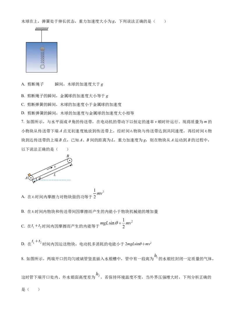 甘肃省西北师范大学附属中学2024-2025学年高三上学期期中考试物理Word版含答案_A1502026各地模拟卷（超值！）_12月