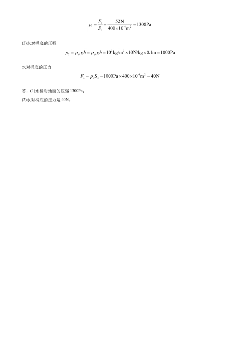 精品解析：北京市通州区2020-2021学年八年级（上）期末考试物理试题（解析版）(1)_北京初中期末题_C605-京七八九_B京物理八九_物理_八年级上学期物理_2020-2021