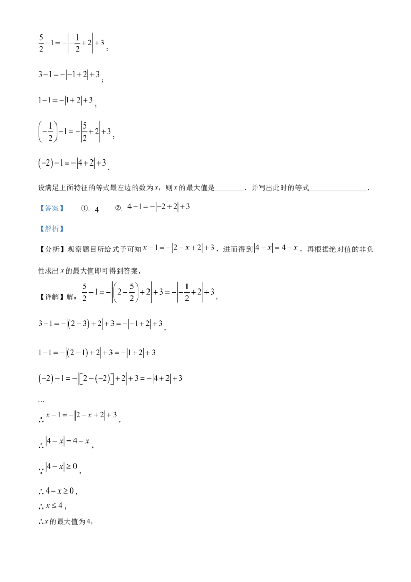 精品解析：北京市陈经纶中学分校2022~2023学年七年级上学期期中统一检测数学试卷（解析版）(1)_北京初中期末题_C605-京七八九_B京市数学七八九_北京7上数学_2022-2023_北京7上数学期中
