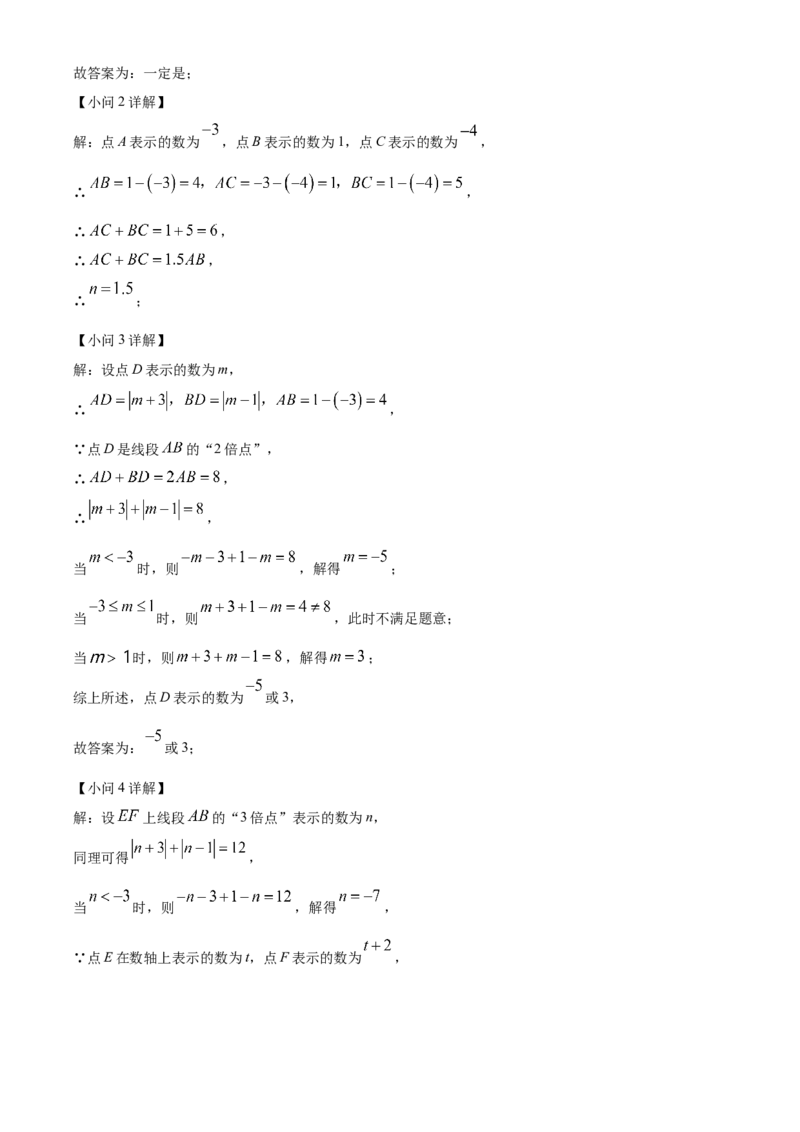 精品解析：北京市陈经纶中学分校2022~2023学年七年级上学期期中统一检测数学试卷（解析版）(1)_北京初中期末题_C605-京七八九_B京市数学七八九_北京7上数学_2022-2023_北京7上数学期中