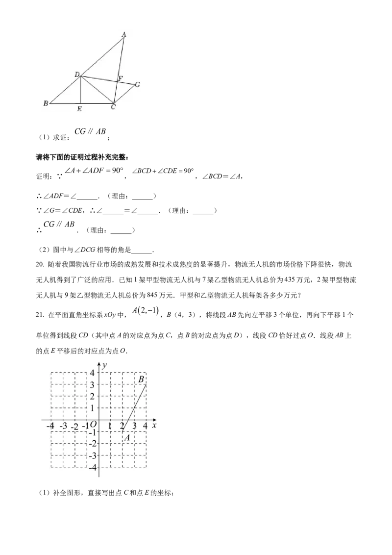 精品解析：北京市西城区2021-2022学年七年级下学期期末数学试题（原卷版）(1)_北京初中期末题_C605-京七八九_B京市数学七八九_北京7下数学_2021-2022