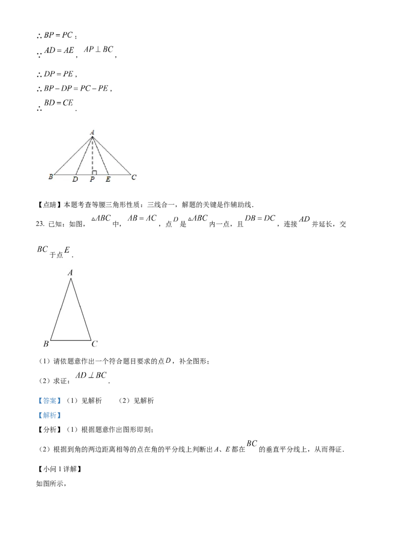 精品解析：北京市第四十四中学2021-2022学年八年级上学期期中数学试卷（解析版）(1)_北京初中期末题_C605-京七八九_B京市数学七八九_北京数学八上_2022-2023前
