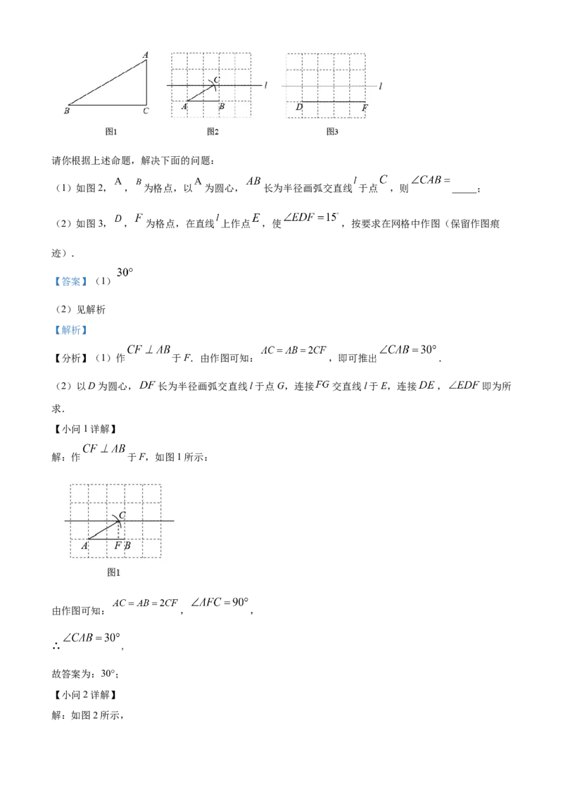 精品解析：北京市第四十四中学2021-2022学年八年级上学期期中数学试卷（解析版）(1)_北京初中期末题_C605-京七八九_B京市数学七八九_北京数学八上_2022-2023前