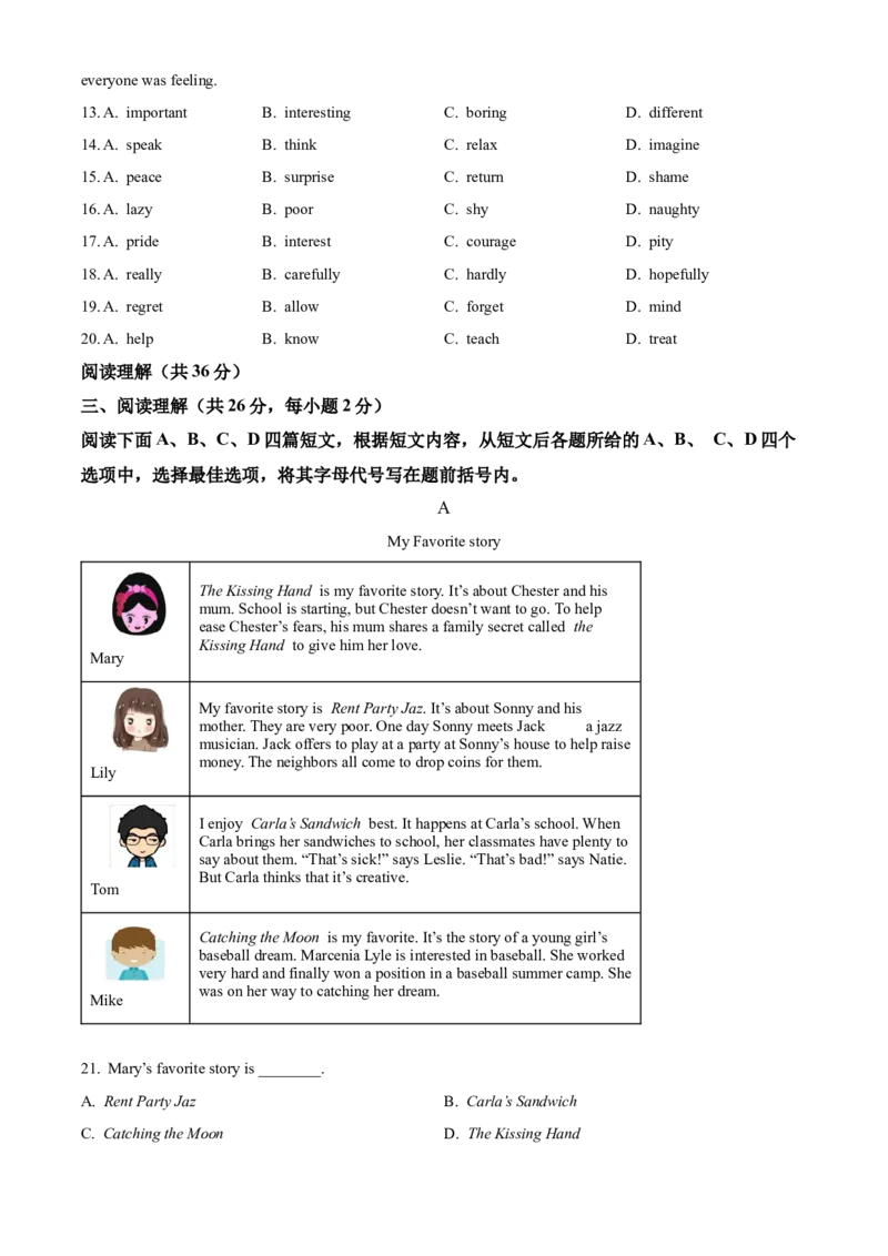 精品解析：北京市第八十中学2021-2022学年八年级下学期期中英语试题（原卷版）(1)_北京初中期末题_C605-京七八九_B京英语七八九_北京8下英语_2021-2022