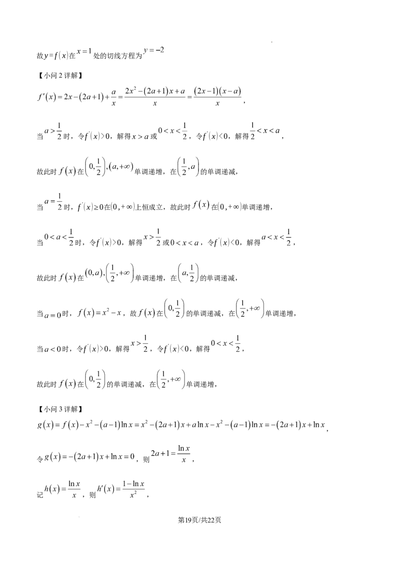 精品解析：海南省海口市2025届高三上学期摸底考试数学试题（解析版）_A1502026各地模拟卷（超值！）_11月_241103海南省海口市2024-2025学年高三上学期10月摸底考试