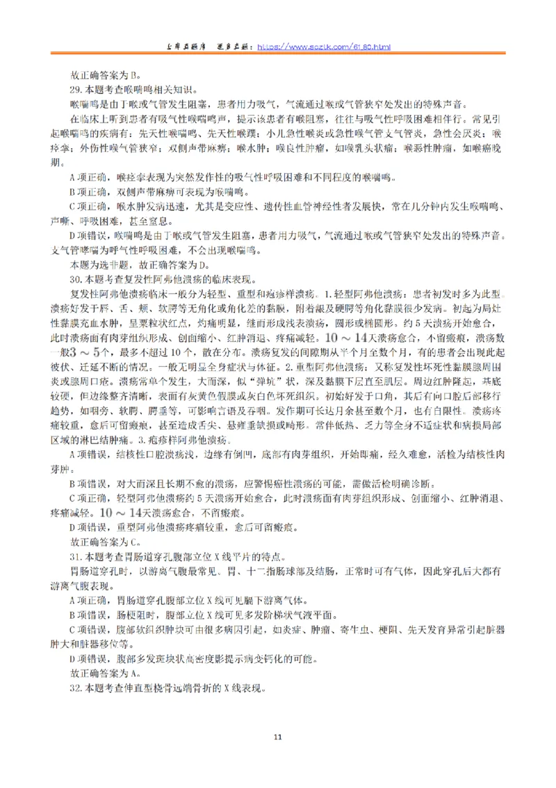 2022年9月17日全国事业单位联考E类《综合应用能力》真题解析_26事业职测+综合_闲鱼2026事业单位职测+综合_2.综应或写作等_02历年真题合集（15-25年）_E类综合应用能力15-25_解析