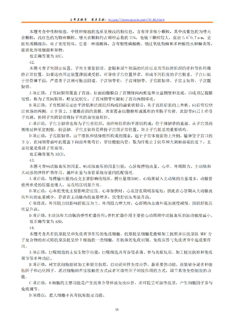 2022年9月17日全国事业单位联考E类《综合应用能力》真题解析_26事业职测+综合_闲鱼2026事业单位职测+综合_2.综应或写作等_02历年真题合集（15-25年）_E类综合应用能力15-25_解析