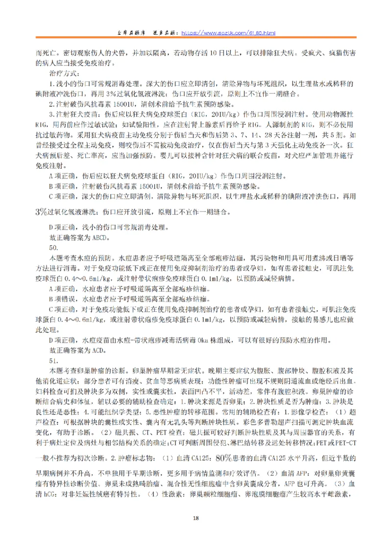 2022年9月17日全国事业单位联考E类《综合应用能力》真题解析_26事业职测+综合_闲鱼2026事业单位职测+综合_2.综应或写作等_02历年真题合集（15-25年）_E类综合应用能力15-25_解析