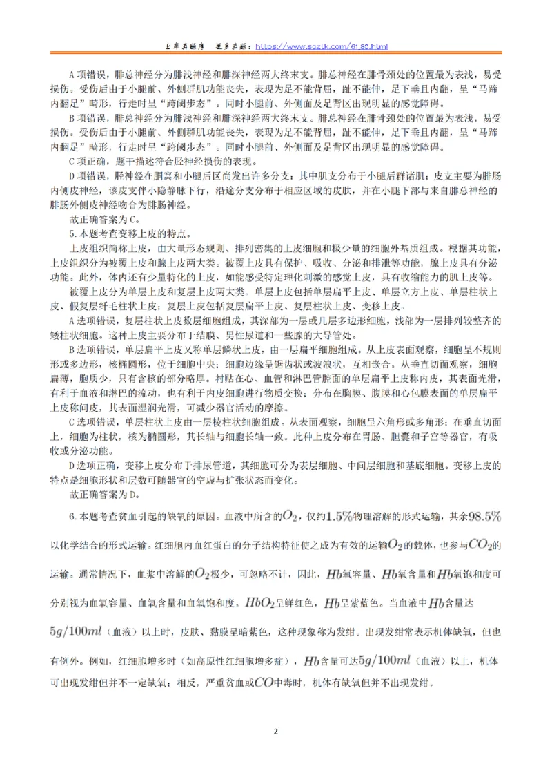 2022年9月17日全国事业单位联考E类《综合应用能力》真题解析_26事业职测+综合_闲鱼2026事业单位职测+综合_2.综应或写作等_02历年真题合集（15-25年）_E类综合应用能力15-25_解析