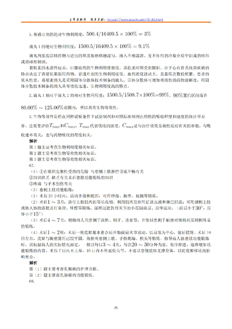 2022年9月17日全国事业单位联考E类《综合应用能力》真题解析_26事业职测+综合_闲鱼2026事业单位职测+综合_2.综应或写作等_02历年真题合集（15-25年）_E类综合应用能力15-25_解析