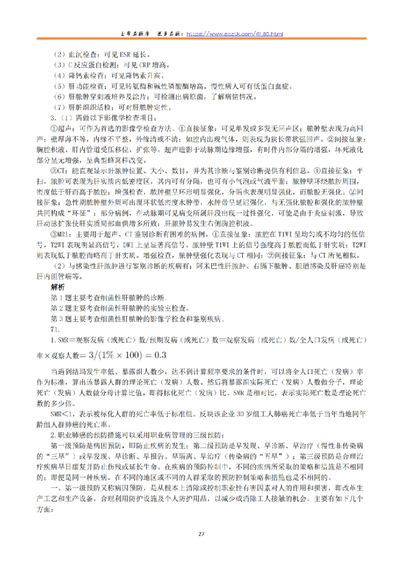 2022年9月17日全国事业单位联考E类《综合应用能力》真题解析_26事业职测+综合_闲鱼2026事业单位职测+综合_2.综应或写作等_02历年真题合集（15-25年）_E类综合应用能力15-25_解析