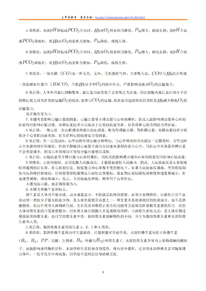 2022年9月17日全国事业单位联考E类《综合应用能力》真题解析_26事业职测+综合_闲鱼2026事业单位职测+综合_2.综应或写作等_02历年真题合集（15-25年）_E类综合应用能力15-25_解析
