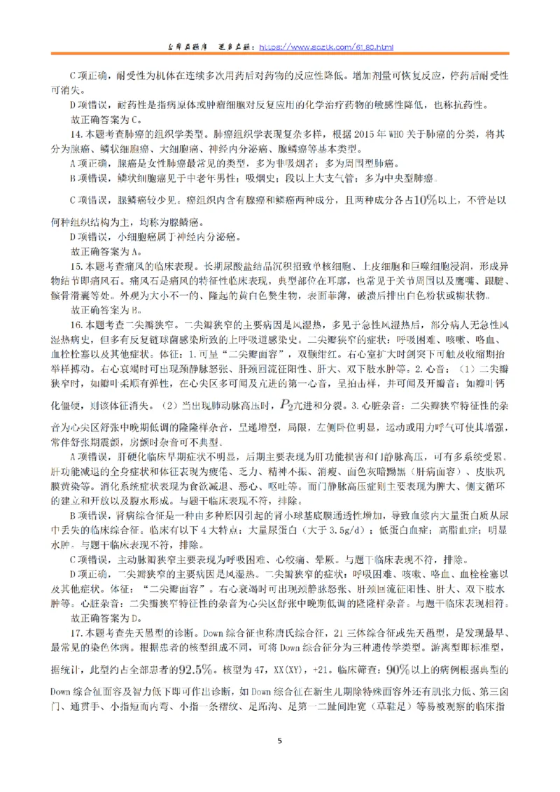 2022年9月17日全国事业单位联考E类《综合应用能力》真题解析_26事业职测+综合_闲鱼2026事业单位职测+综合_2.综应或写作等_02历年真题合集（15-25年）_E类综合应用能力15-25_解析