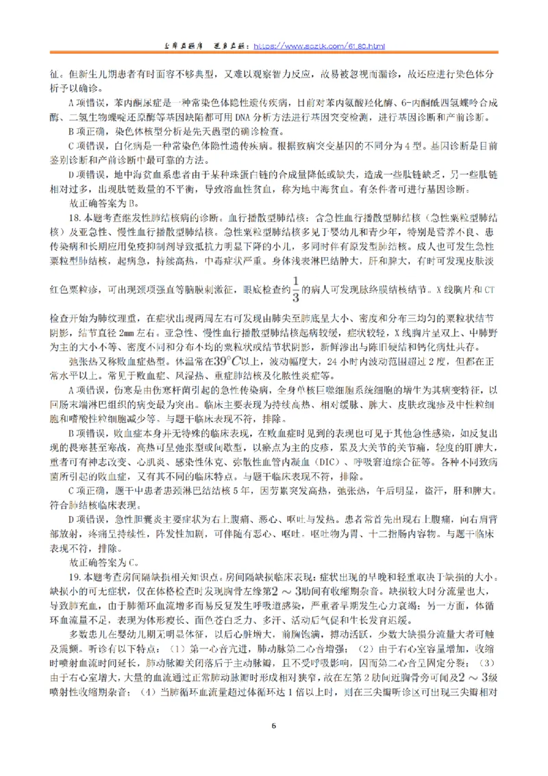 2022年9月17日全国事业单位联考E类《综合应用能力》真题解析_26事业职测+综合_闲鱼2026事业单位职测+综合_2.综应或写作等_02历年真题合集（15-25年）_E类综合应用能力15-25_解析