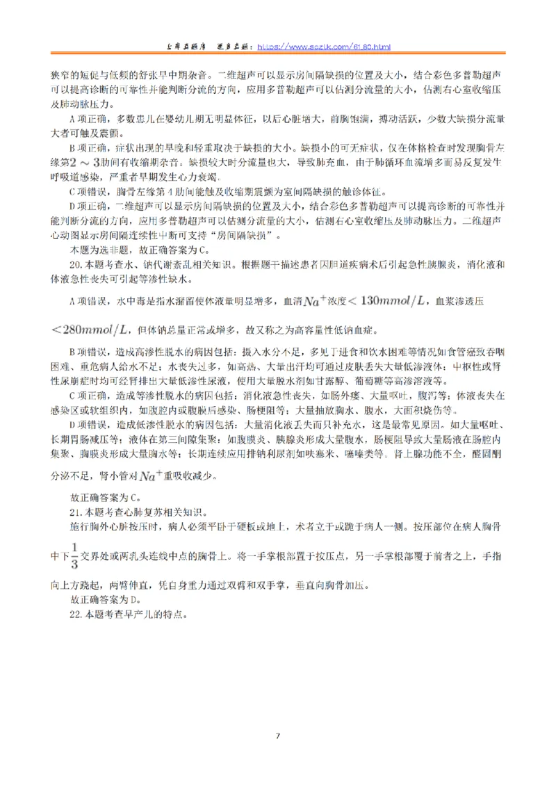 2022年9月17日全国事业单位联考E类《综合应用能力》真题解析_26事业职测+综合_闲鱼2026事业单位职测+综合_2.综应或写作等_02历年真题合集（15-25年）_E类综合应用能力15-25_解析