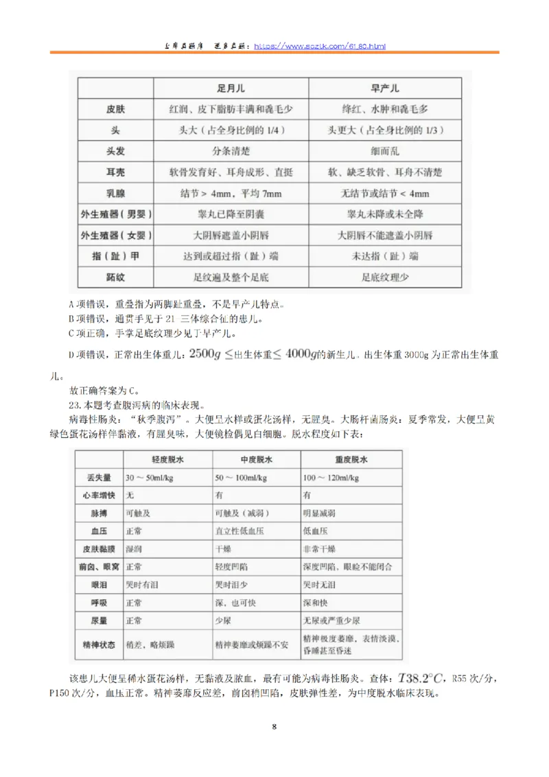 2022年9月17日全国事业单位联考E类《综合应用能力》真题解析_26事业职测+综合_闲鱼2026事业单位职测+综合_2.综应或写作等_02历年真题合集（15-25年）_E类综合应用能力15-25_解析