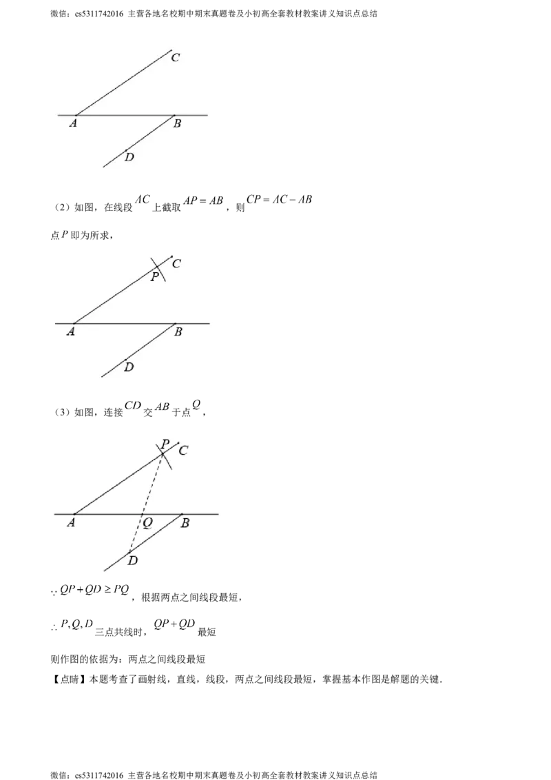 精品解析：北京市第一六六中学2022-2023学年七年级上学期12月月考数学阶段性测试（四）（解析版）(1)_北京初中期末题_C605-京七八九_B京市数学七八九_北京7上数学_2023-2024_北京数学7上月考