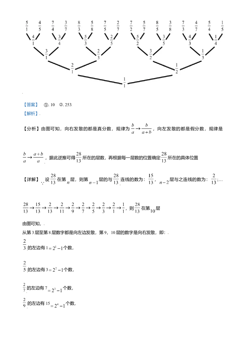 精品解析：北京市第四中学2021-2022学年七年级上学期开学测试数学试题（解析版）(1)_北京初中期末题_C605-京七八九_B京市数学七八九_北京7上数学_2021-2022