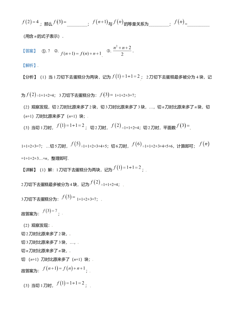 精品解析：北京市第四中学2021-2022学年七年级上学期开学测试数学试题（解析版）(1)_北京初中期末题_C605-京七八九_B京市数学七八九_北京7上数学_2021-2022