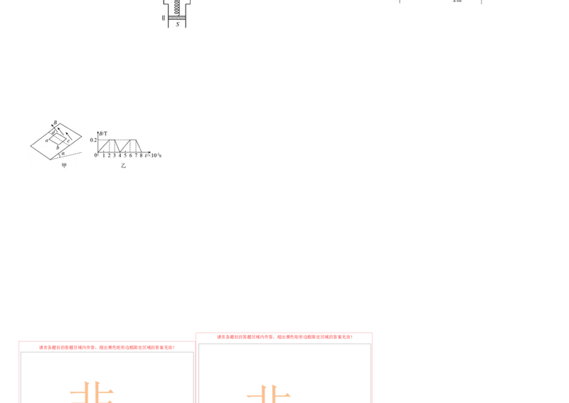2023年高考押题预测卷03(江苏卷）-物理（答题卡）_4.2025物理总复习_2023年新高复习资料_42023年高考物理押题预测卷_2023年高考押题预测卷03（江苏卷）-物理