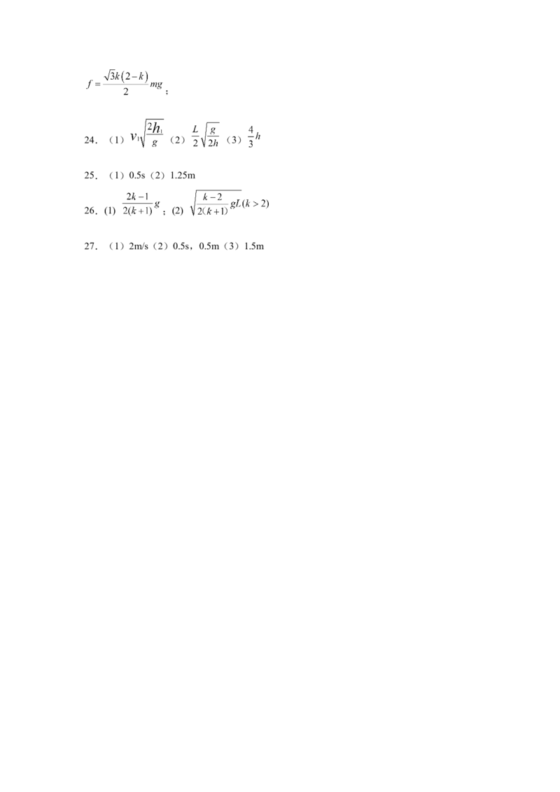 2017-2022年全国各地高考物理真题汇编：曲线运动_4.2025物理总复习_赠品通用版（老高考）复习资料_专项复习_2017-2022年近6年全国卷高考物理真题分类汇编（Word版含答案）