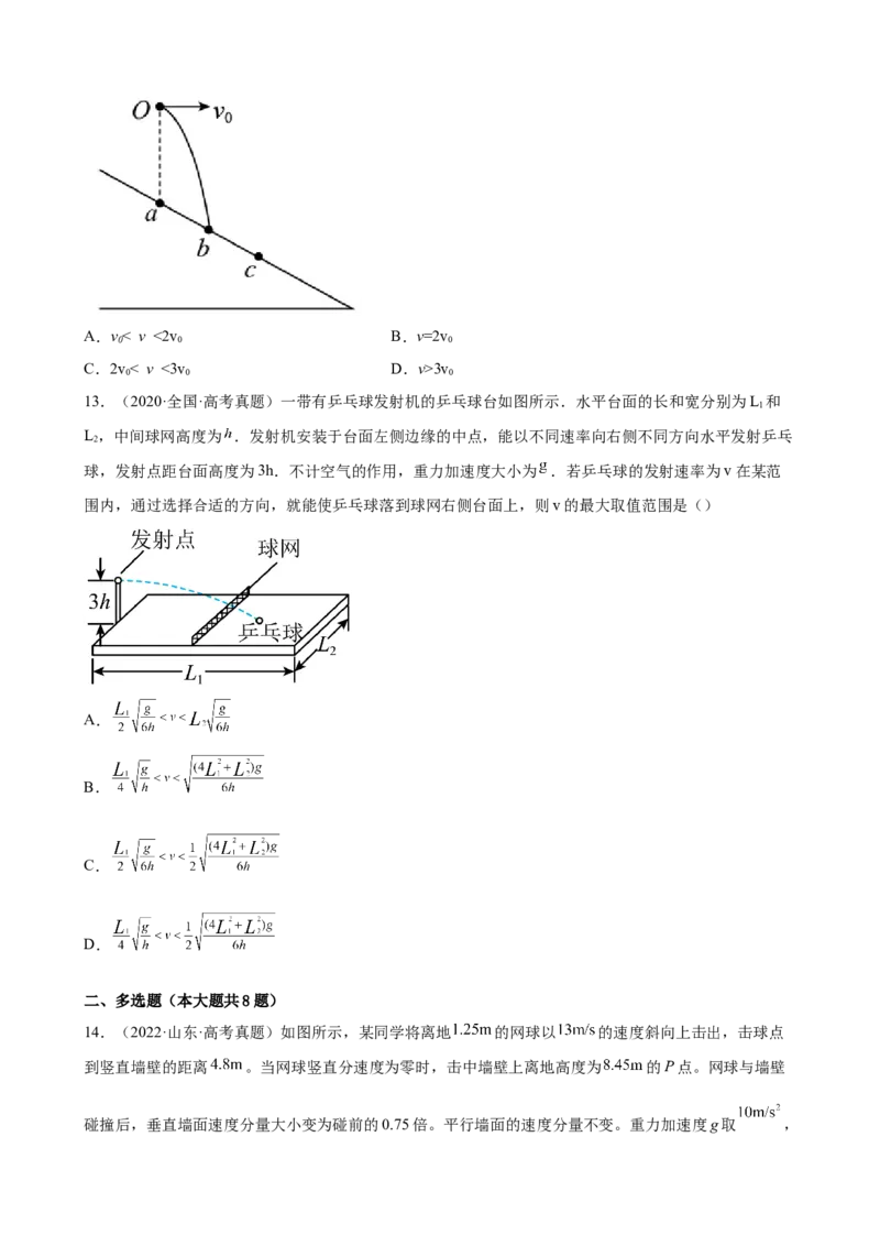 2017-2022年全国各地高考物理真题汇编：曲线运动_4.2025物理总复习_赠品通用版（老高考）复习资料_专项复习_2017-2022年近6年全国卷高考物理真题分类汇编（Word版含答案）