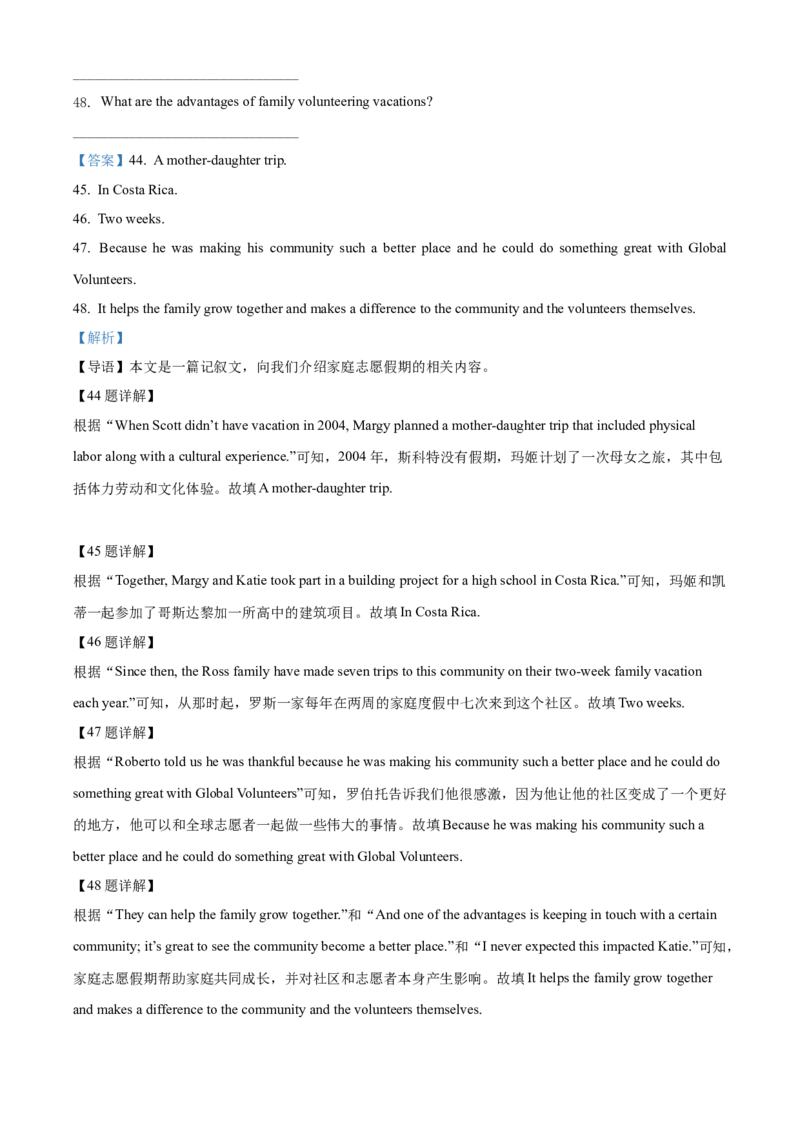 精品解析：北京市西城区2021-2022学年八年级下学期期末测试英语试题（含听力）（解析版）(1)_北京初中期末题_C605-京七八九_B京英语七八九_北京8下英语_2021-2022