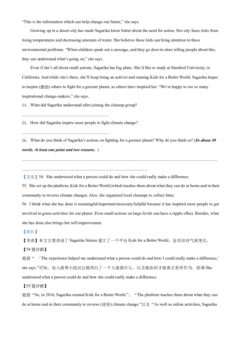 精品解析：北京市西城区2021-2022学年八年级下学期期末测试英语试题（含听力）（解析版）(1)_北京初中期末题_C605-京七八九_B京英语七八九_北京8下英语_2021-2022