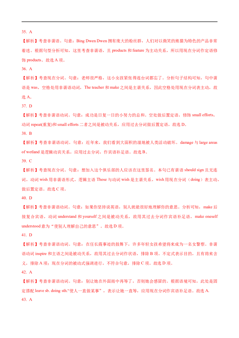 01非谓语动词要点精读与精练-2023年高考英语一轮复习基础知识+基本能力双清(通用版)_3.2025英语总复习_赠品通用版（老高考）复习资料_一轮复习