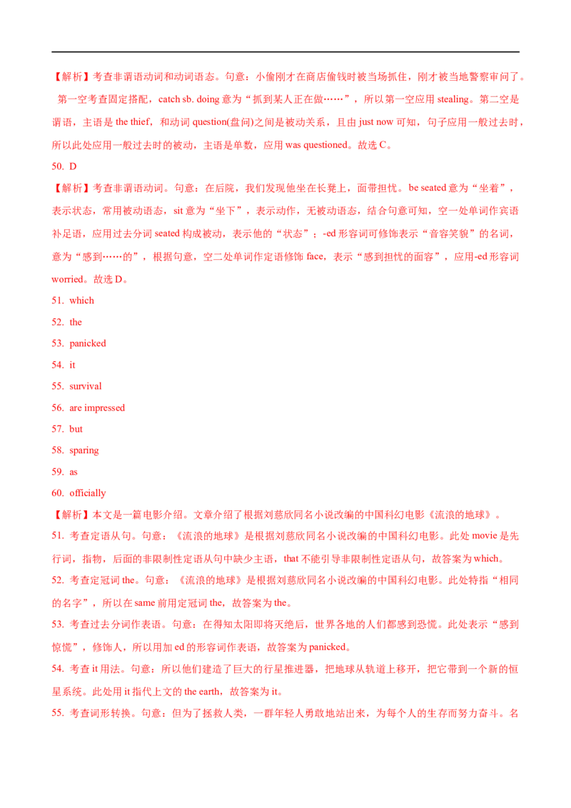 01非谓语动词要点精读与精练-2023年高考英语一轮复习基础知识+基本能力双清(通用版)_3.2025英语总复习_赠品通用版（老高考）复习资料_一轮复习