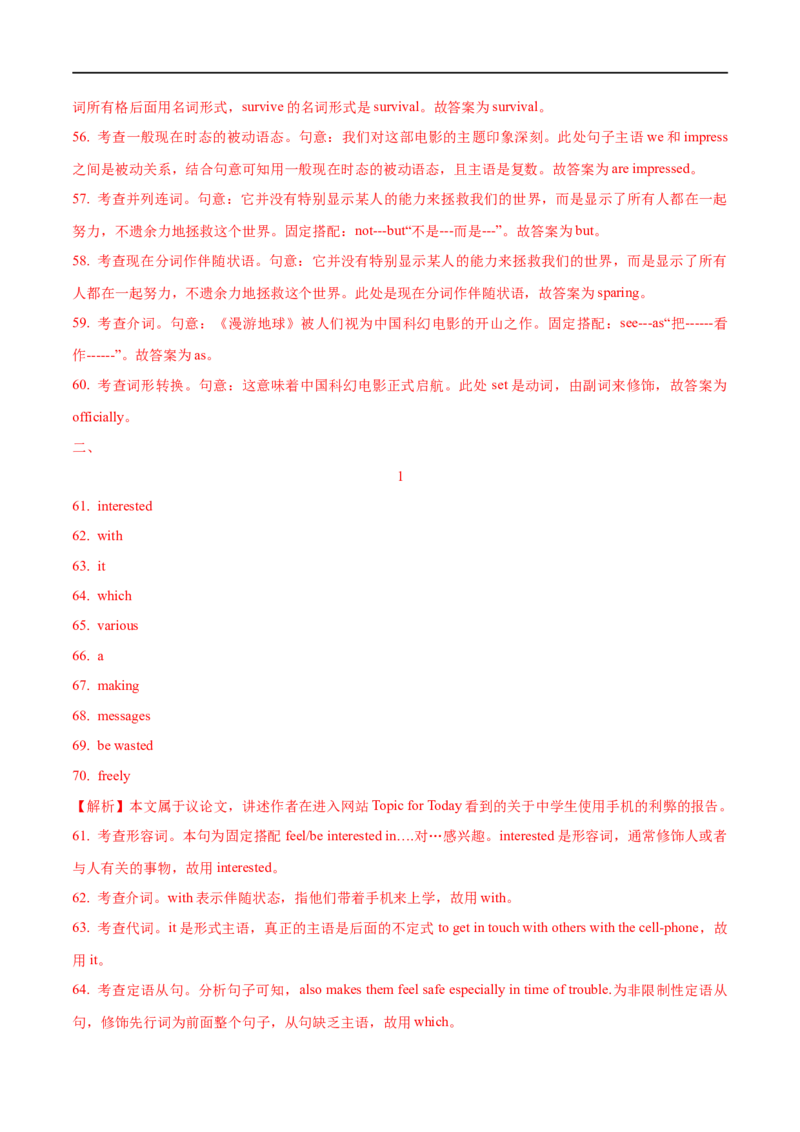 01非谓语动词要点精读与精练-2023年高考英语一轮复习基础知识+基本能力双清(通用版)_3.2025英语总复习_赠品通用版（老高考）复习资料_一轮复习