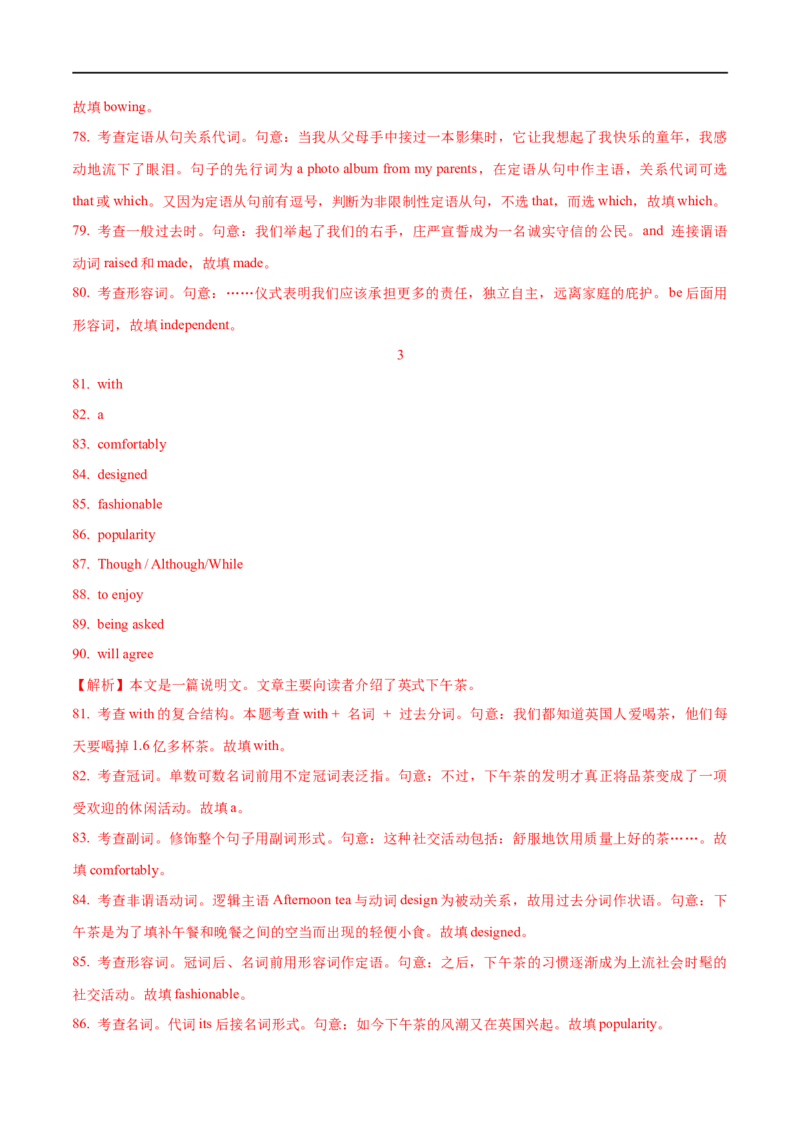 01非谓语动词要点精读与精练-2023年高考英语一轮复习基础知识+基本能力双清(通用版)_3.2025英语总复习_赠品通用版（老高考）复习资料_一轮复习